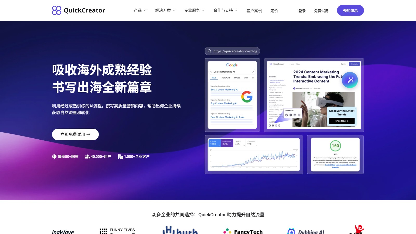 QuickCreator截图