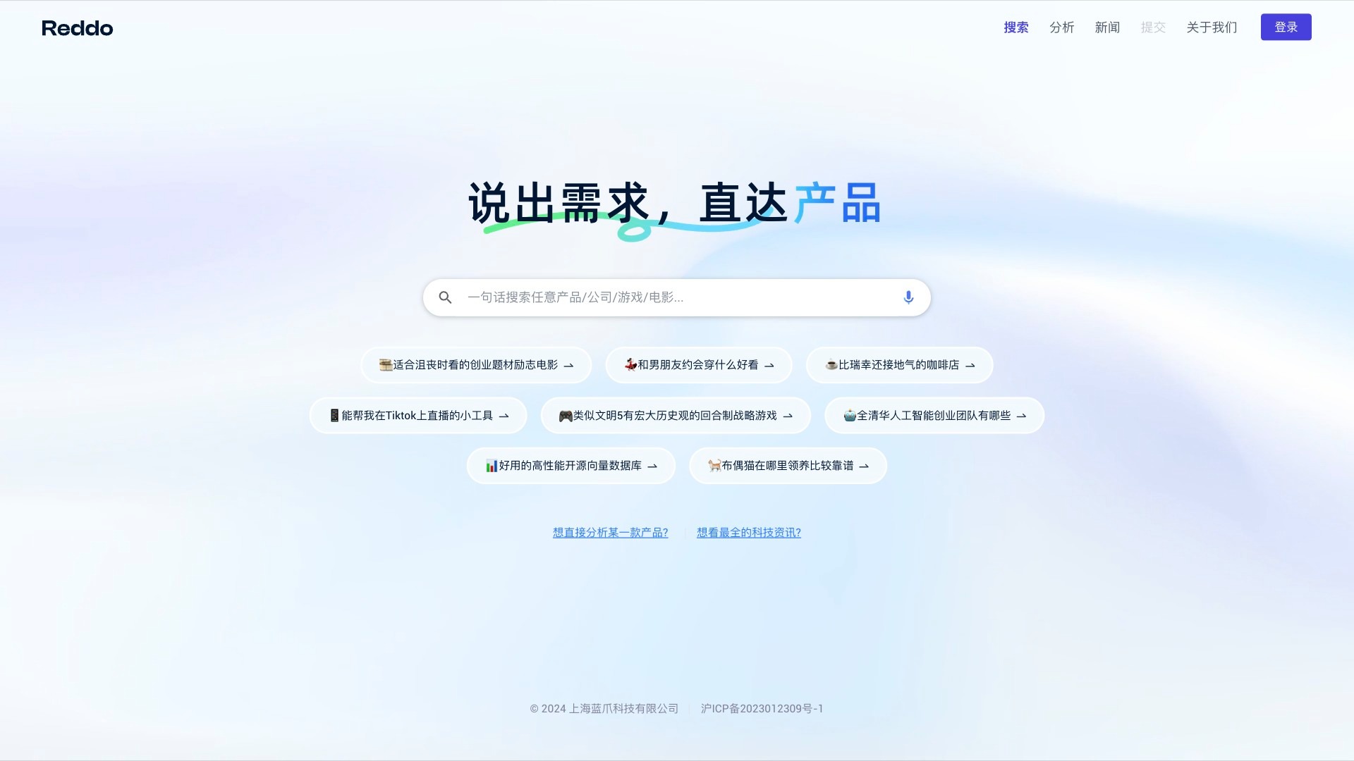 Reddo截图