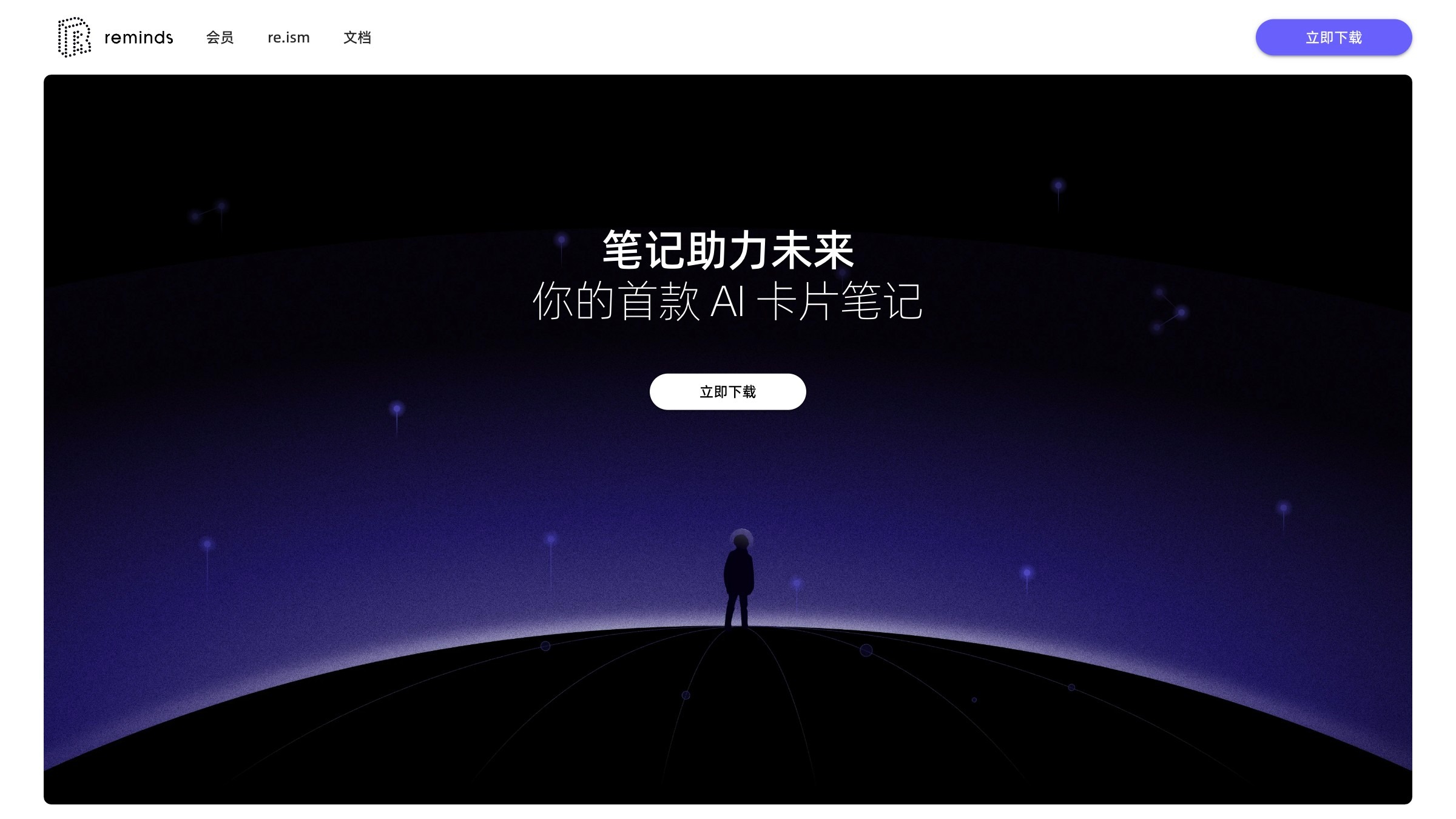  Reminds截图
