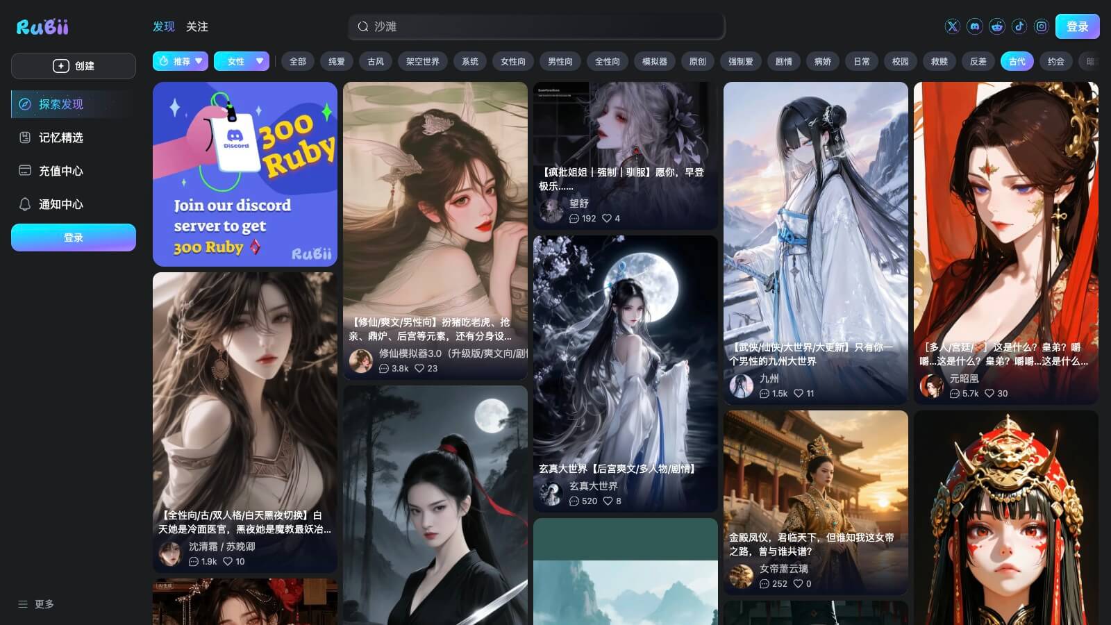 Rubii AI截图