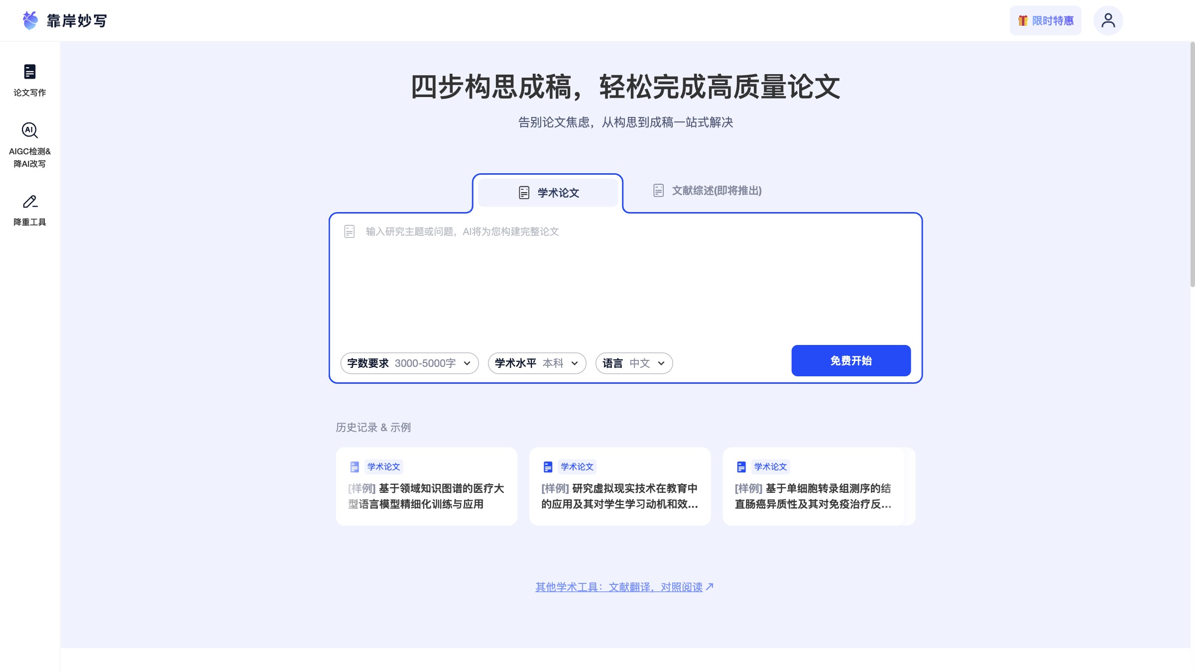 靠岸妙写截图