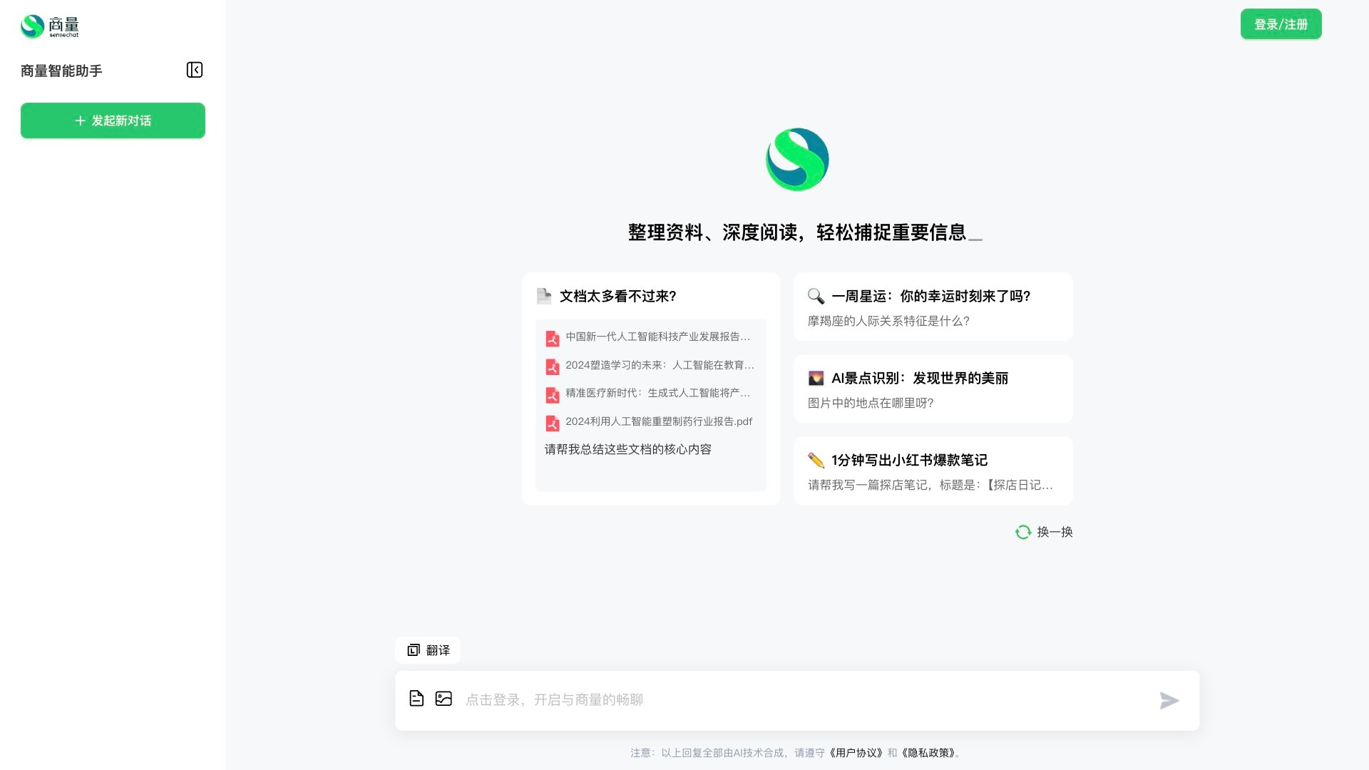 商量截图