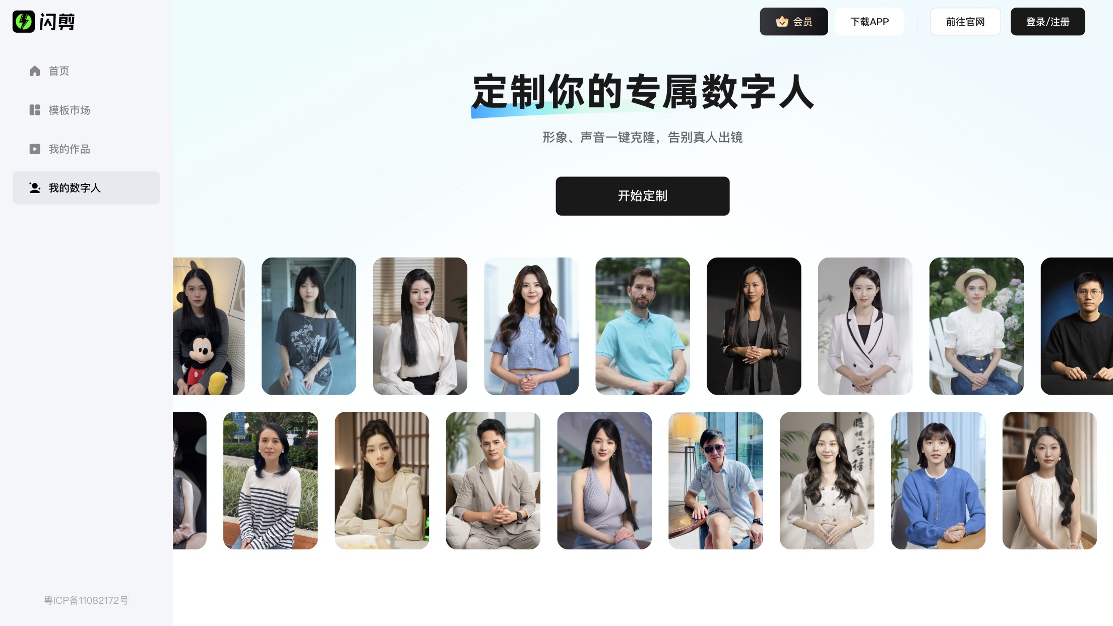 闪剪截图