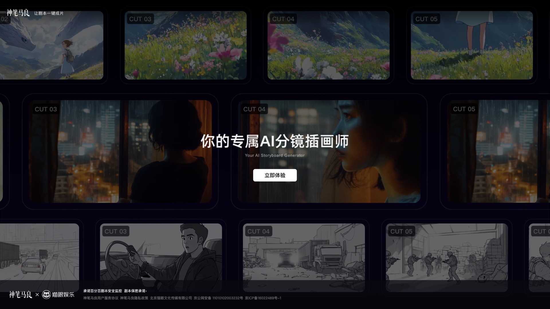 神笔马良截图