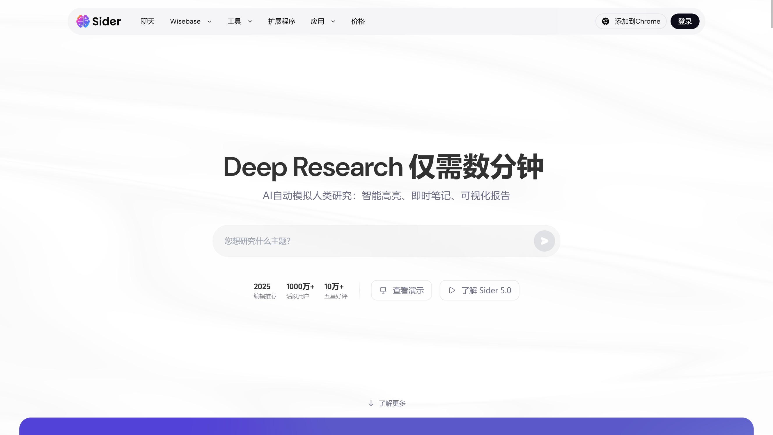 Sider截图