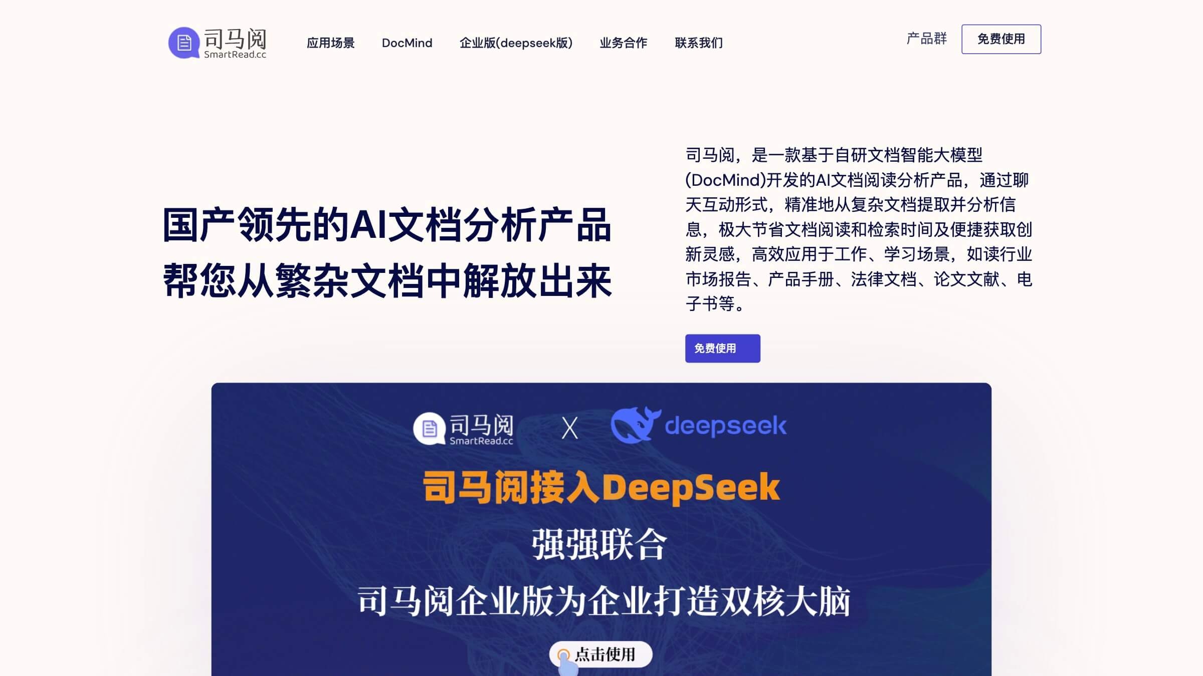 司马阅截图