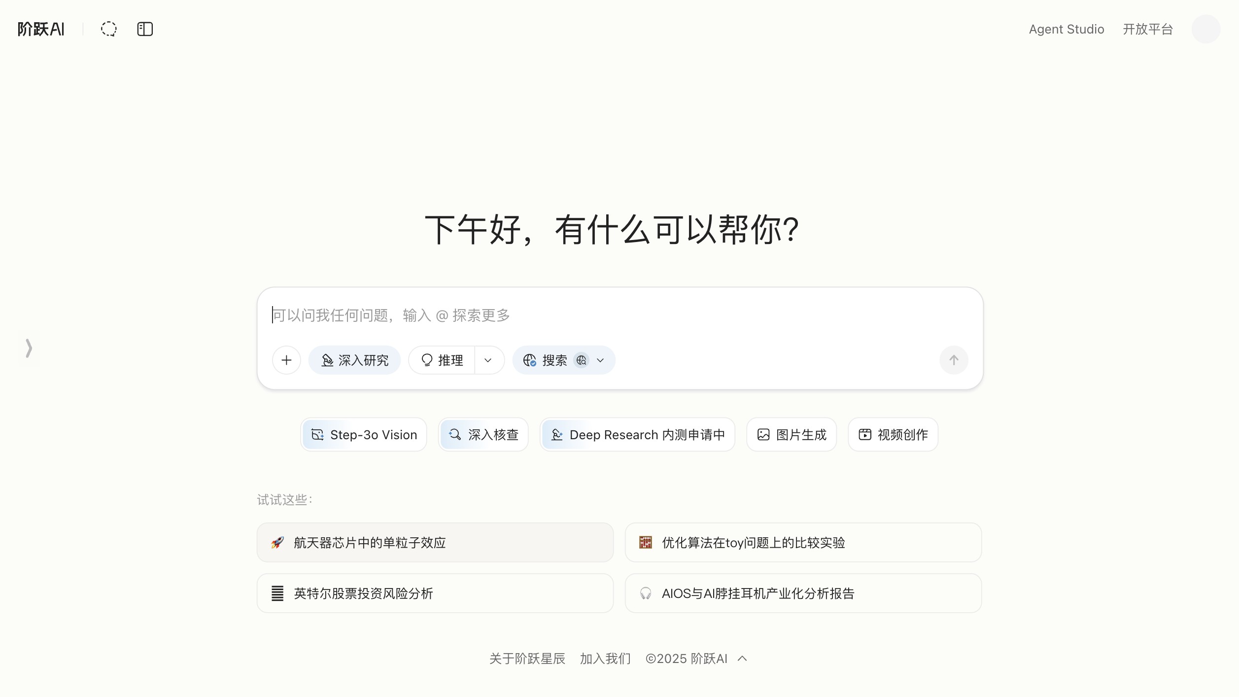 阶跃深研截图