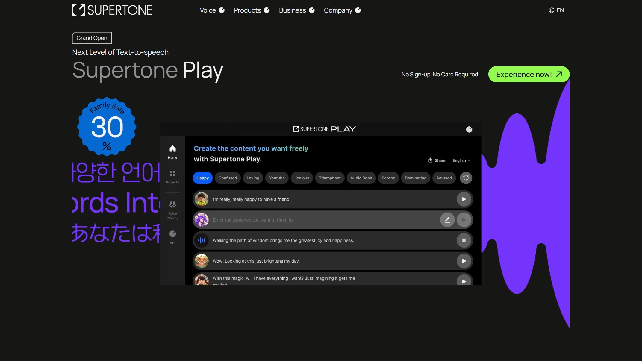 Supertone截图