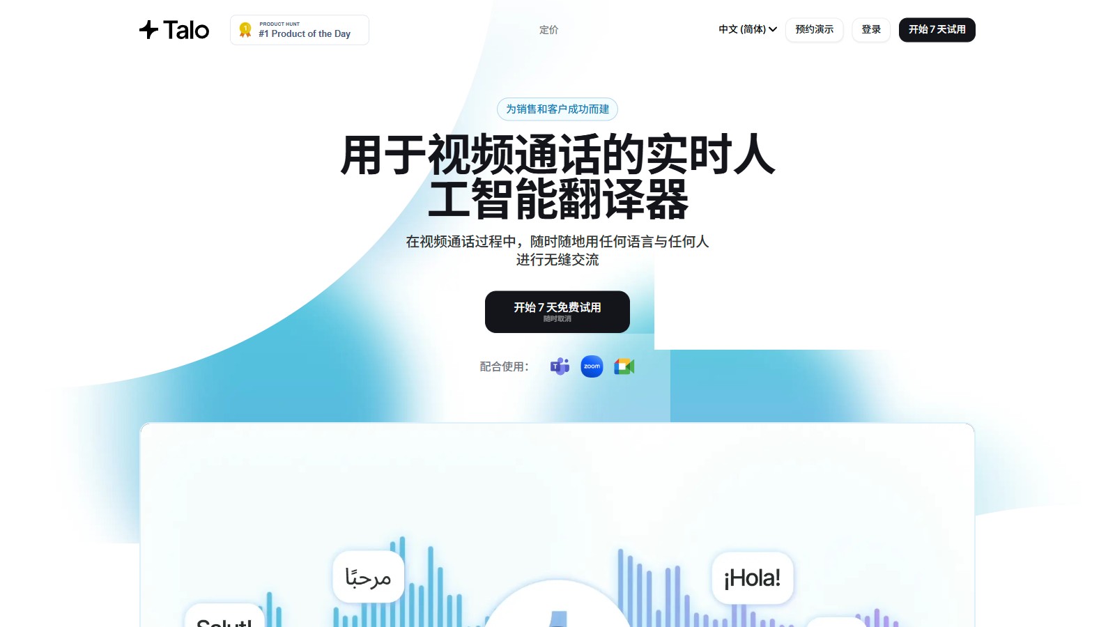 Talo截图