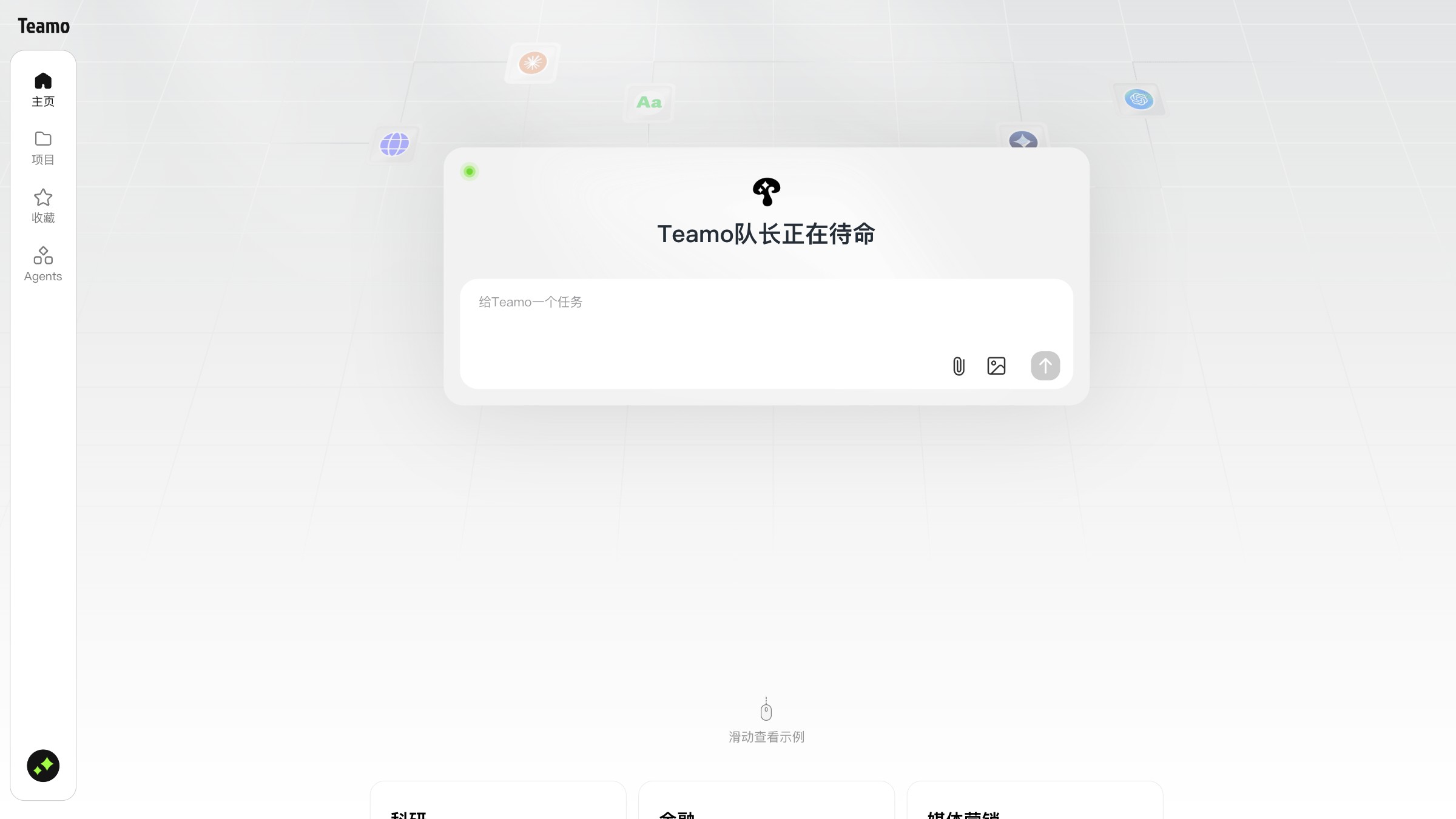 Teamo截图