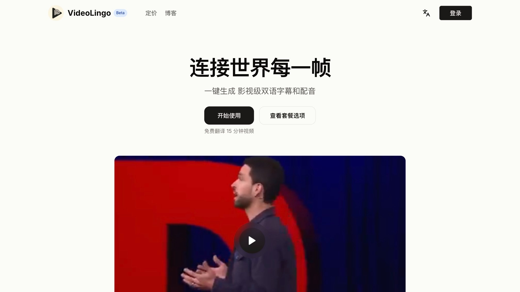 VideoLingo截图