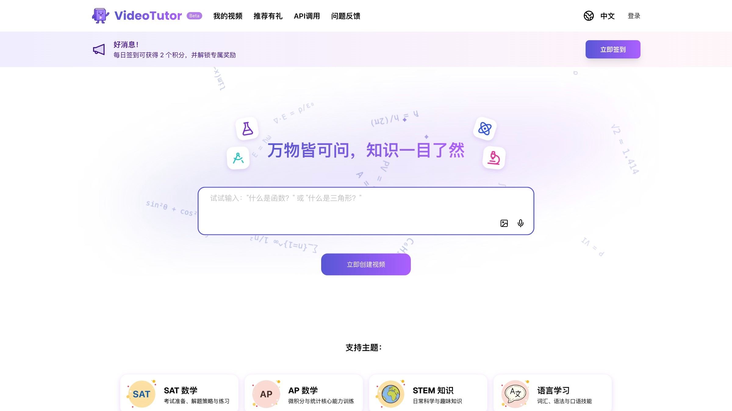 VideoTutor截图