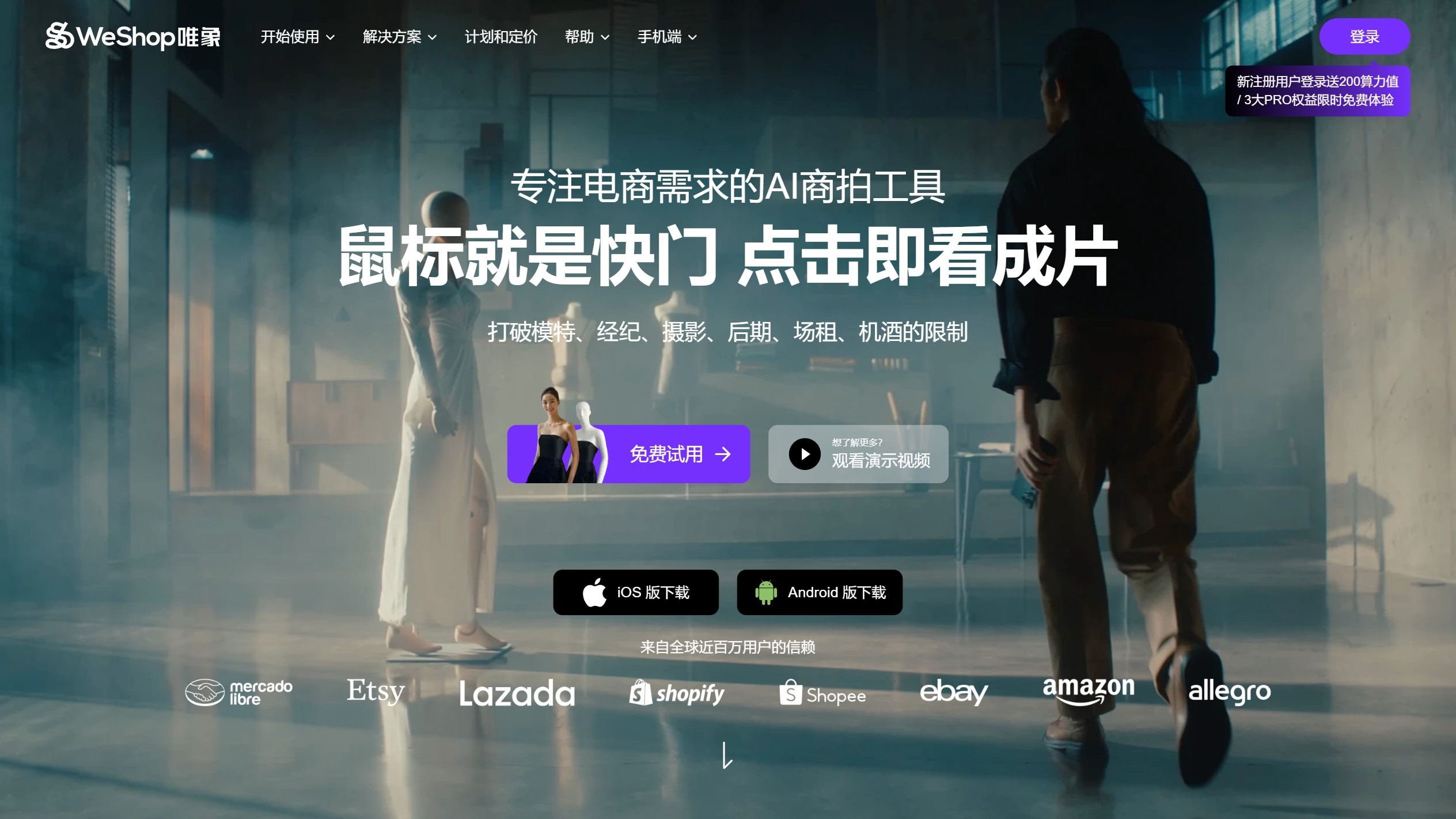 WeShop唯象截图