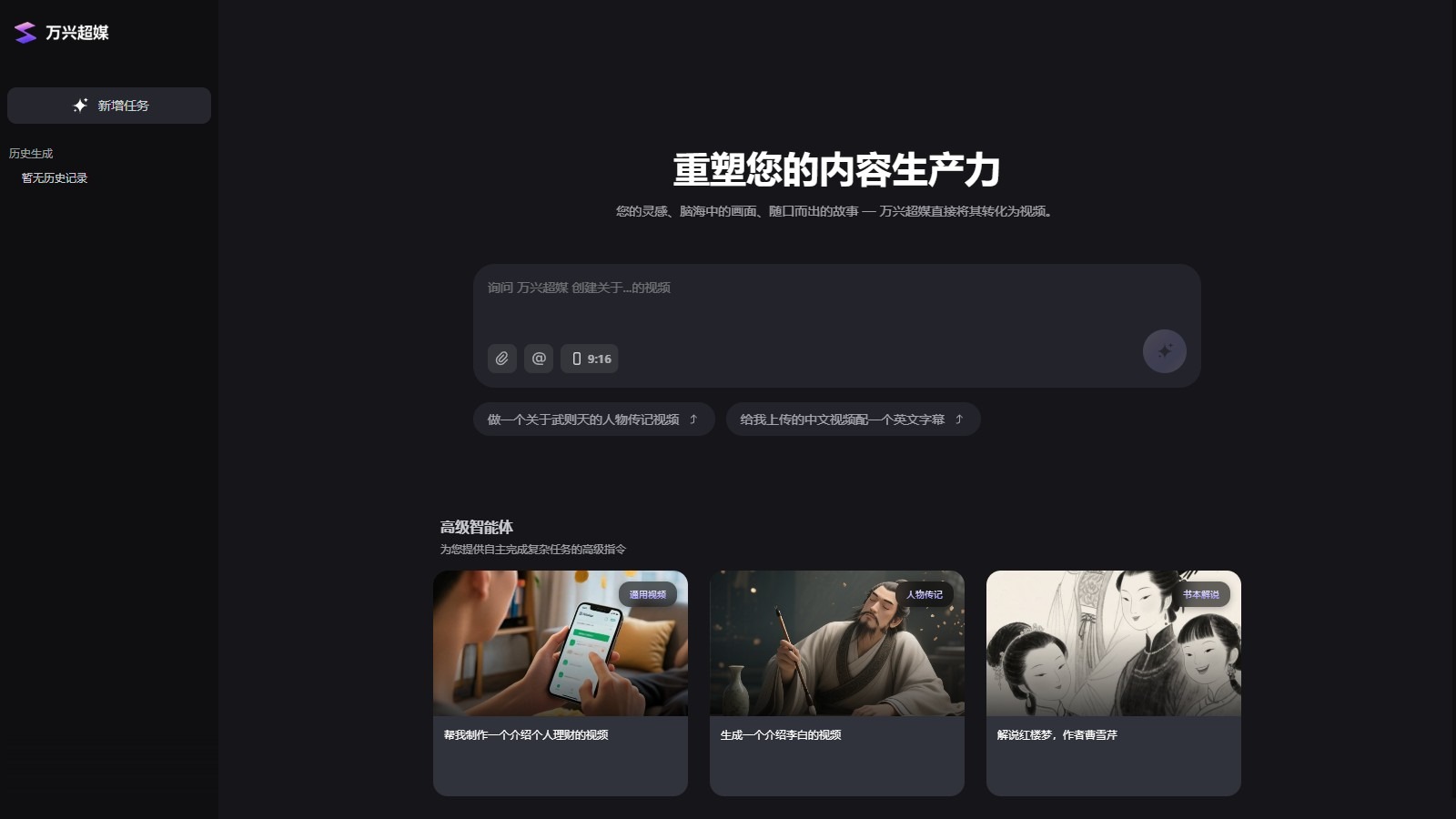 万兴超媒截图