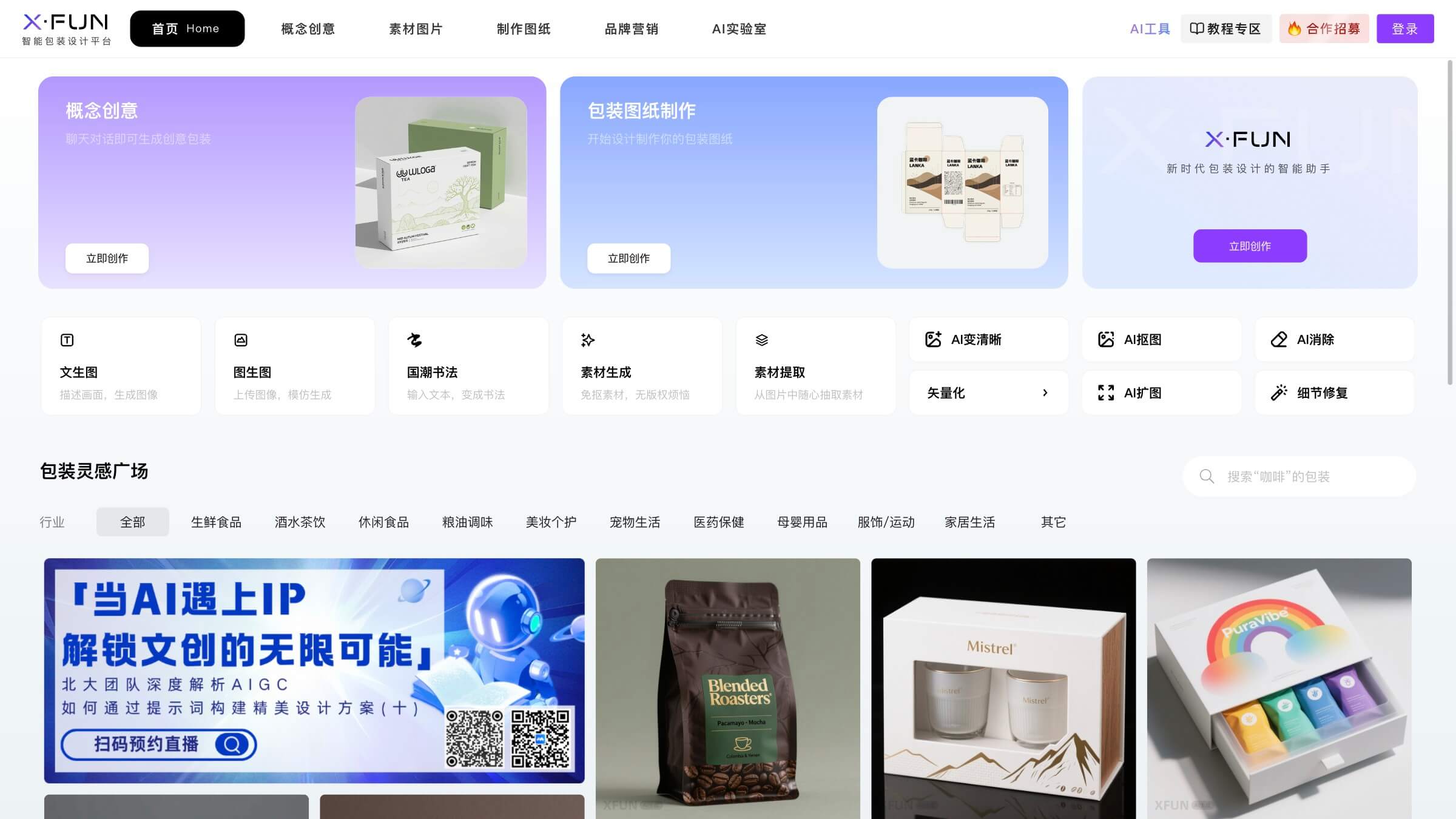 XFUN截图