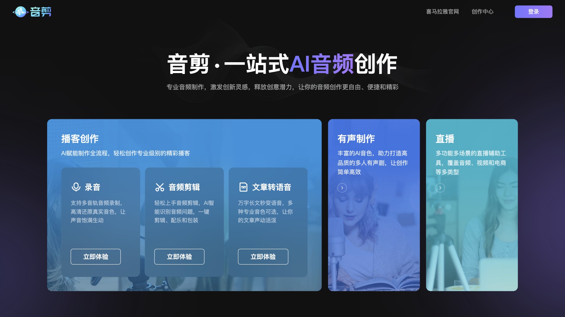 音剪截图