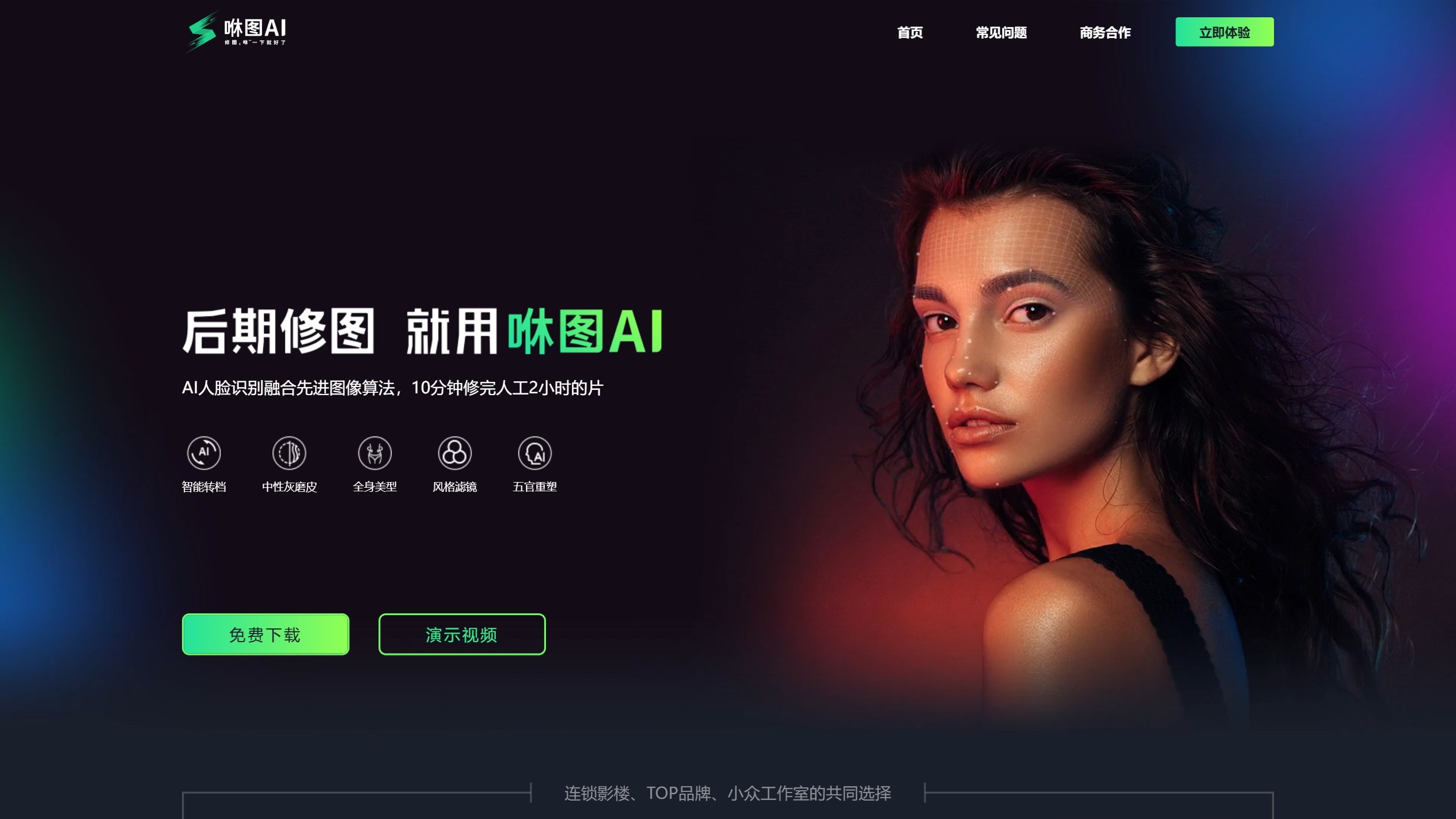 咻图AI截图