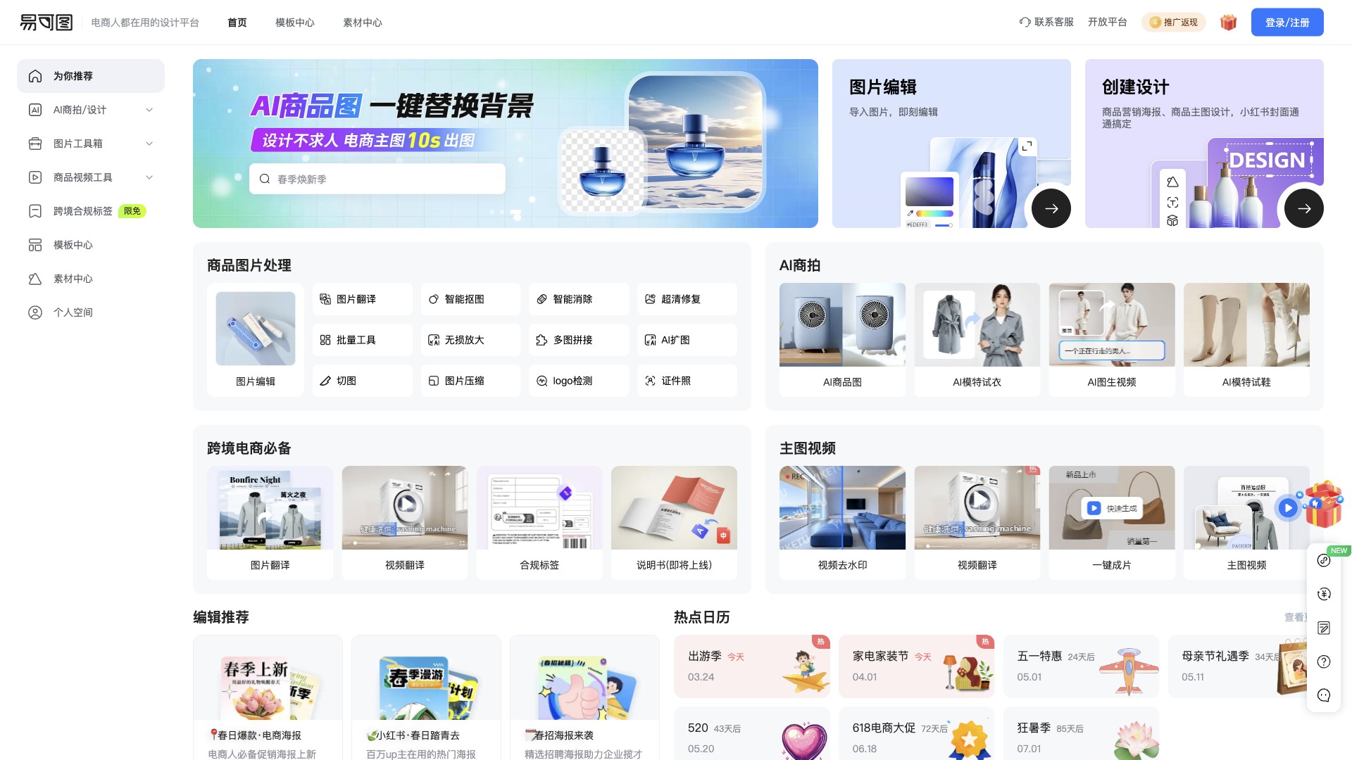 易可图截图