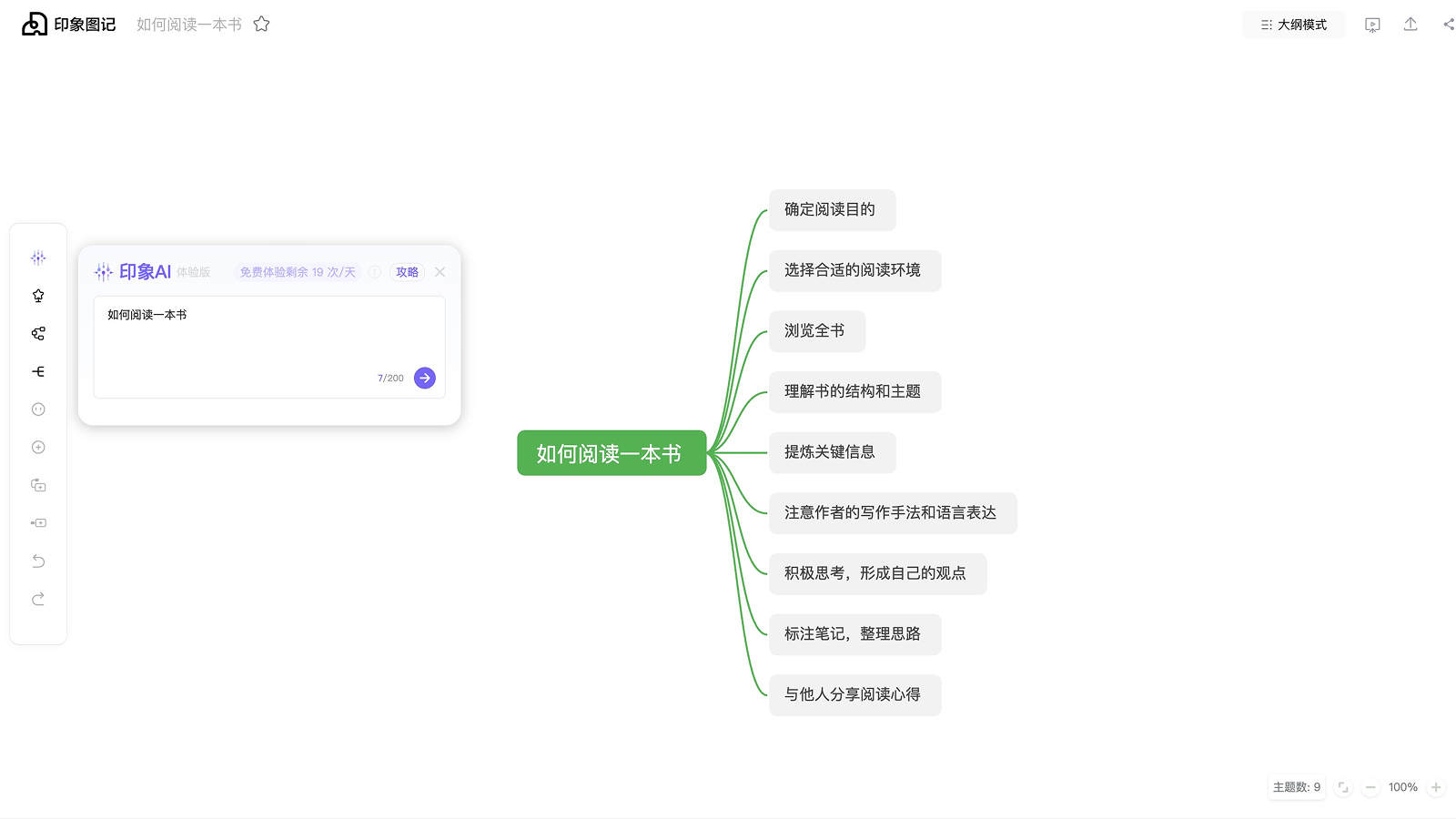 印象图记截图