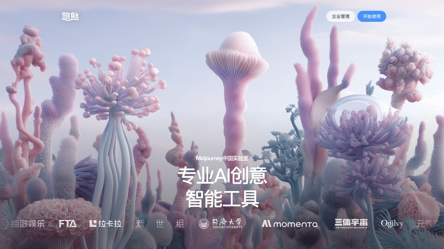 悠船截图