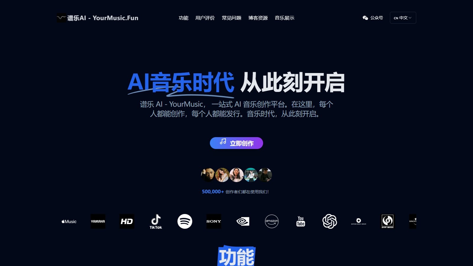 谱乐AI截图
